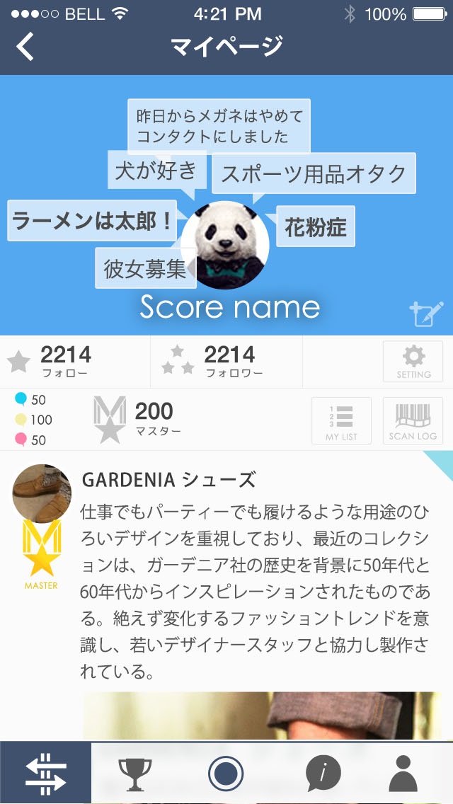 App Screen 2
